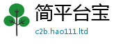 2025新资料免费大全乃7777788888管家婆老家凤凰网